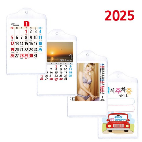 2025년 차량용 미니 달력 카렌다 벽걸이 캘린더, 숫자