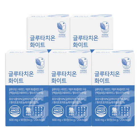 자연해답 글루타치온, 90정, 5개