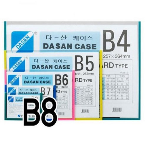 다산 다산케이스 PVC B8 노랑 10개