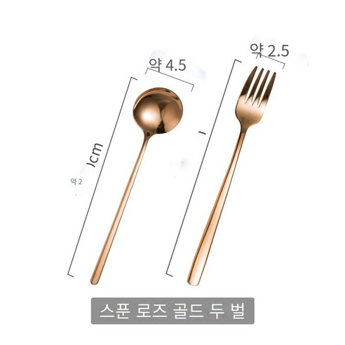 스테인레스 스틸 휴대용 식기 웨스턴 레스토랑 나이프 포크 스푼 2 피스 세트 학생 사무실 노동자 야외 여행 숟가락 포크 젓가락 세트, 로즈 골드 스푼 포크