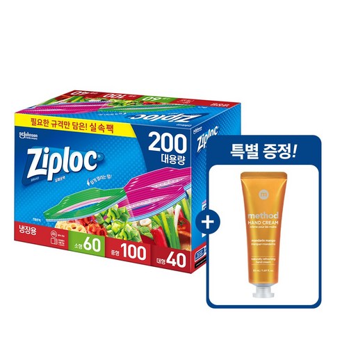 지퍼락 선물팩(소형 60매+ 중형100매+ 대형 40매) +메소드 핸드크림 50ml 증정, 지퍼락 선물팩 200매+만다린망고, 지퍼락 선물팩 200매+만다린망고