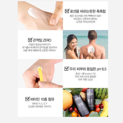 무칸 옴므 비타 워터 썬젤, 50ml, 2개입