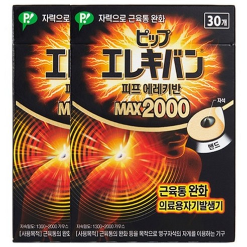 뻐근함과 작별! 동전파스 에레키반 MAX 2000, 내 몸에 착! 붙는 시원함을 경험하다 피프에레키반