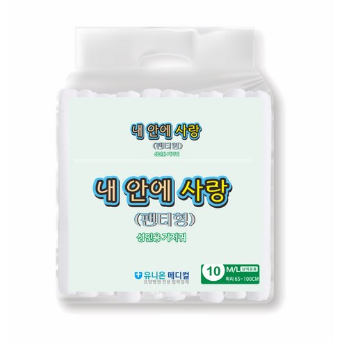 편안하고 안심할 수 있는 성인용 기저귀