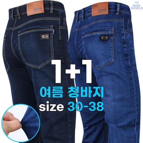 [더맨월드] 볼수록 탐나는 스판 청바지 (1+1) _ 남성용 데님 팬츠 남자 캐주얼 청바지 스파오청바지