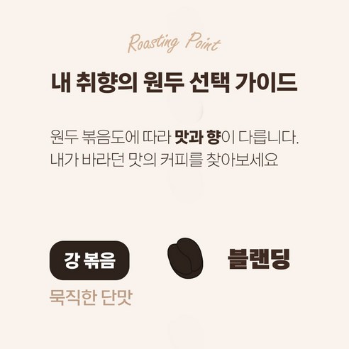 커피 애호가를 위한 완벽한 선물: 라이프 블랜딩+브라질세하도 2종 선물세트