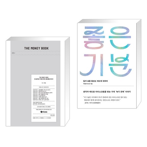 THE MONEY BOOK 더 머니북 + 좋은 기분 (전2권), 비바리퍼블리카