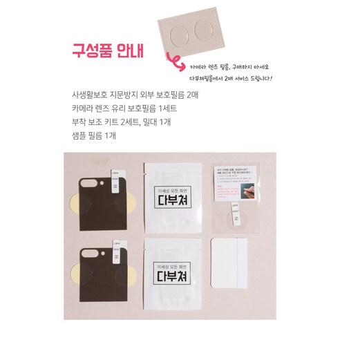 갤럭시 Z 플립5를 위한 포괄적인 보호와 사생활 보호