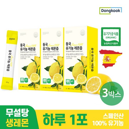 동국 유기농 레몬즙 스틱 1일 1레몬 100% 생레몬 무설탕, 42개, 20g