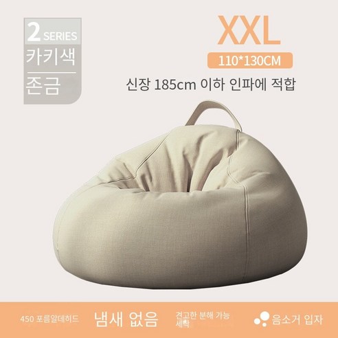 거실쇼파 게으른 소파 침실 다다미 1 인 작은 소파 발코니 콩 가방 소파 이동식 레저 소파 의자, 카키색 110*130cm 즐기기, 이동식 라이너 사이드 스토리지 디자인