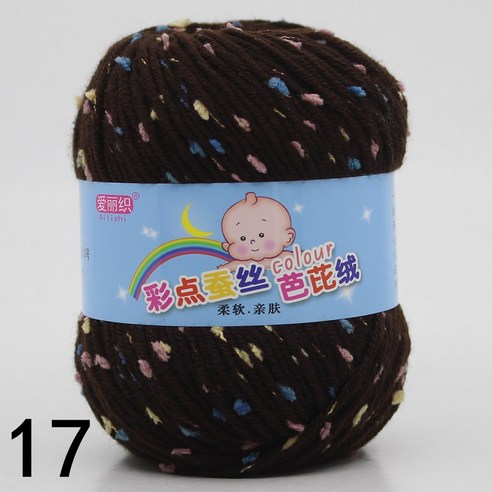 50g 다채로운 콩 점 면모 실크 단백질 벨벳 아기 원사 DIY 수제 뜨개질 실 4P, 17 커피 A