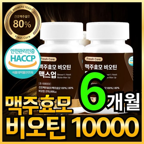 맥주효모 비오틴 10000 식약청 HACCP 인증 프레쉬코어, 2개, 90정