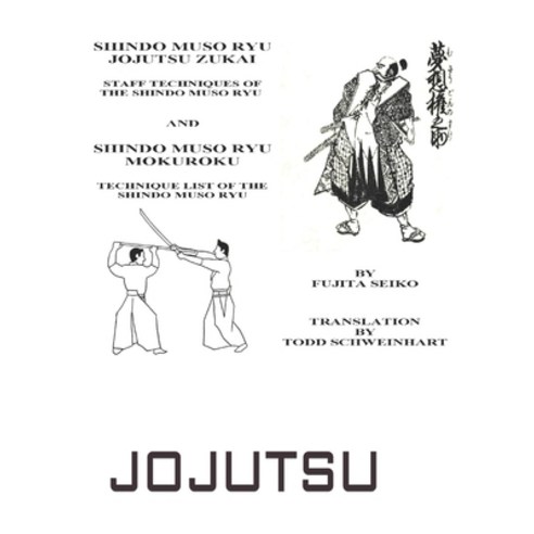 Shindo Muso Ryu Jojutsu Zukai: Shindo Muso Ryu Mokuroku Technique List of the Shindo Muso Ryu Paperback, Independently Published, English, 9798698746751