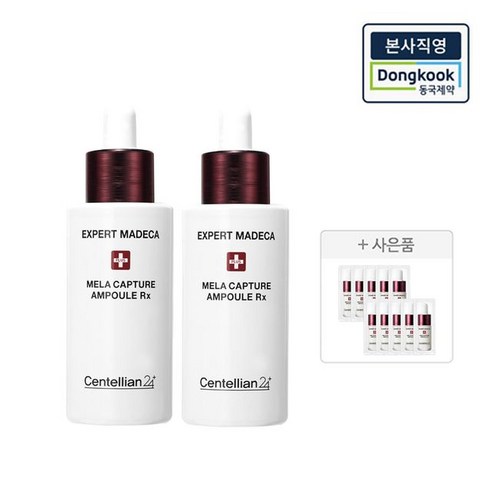 [본사직영] 센텔리안24 마데카 멜라캡처 앰플 알엑스 28ml 2개 + 앰플 10일 체험분 (1ml 10매), 단일옵션