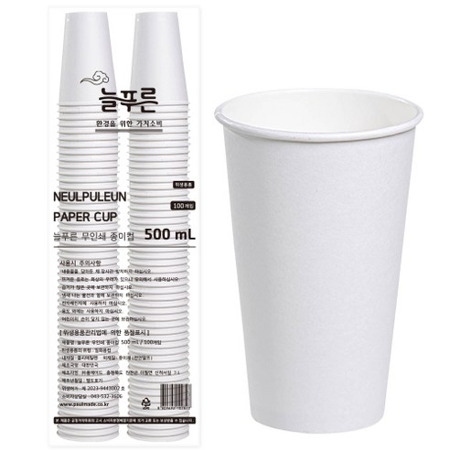 늘푸른 무인쇄 종이컵 500ml, 100개입, 1세트
