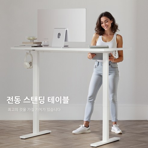 허리 펴고 집중력 풀파워! 앉으나 서나 내 맘대로, 모션데스크로 삶의 질 UP!