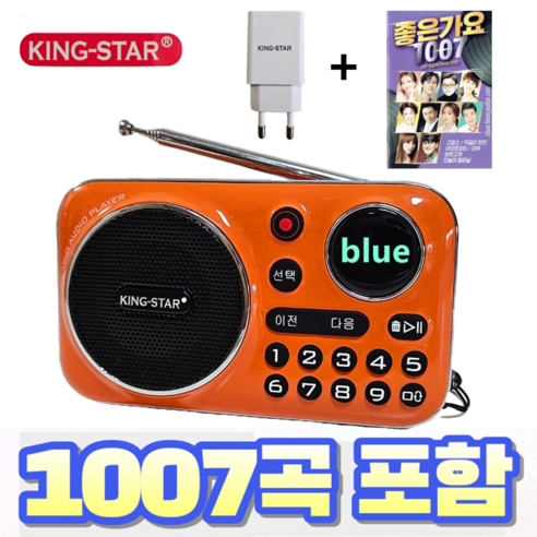 킹스타 효도라디오 신제품 K-202 정품음원 1007곡 포함 블루투스 기능 탑재 킹스타 전용 충전기 포함, 블랙