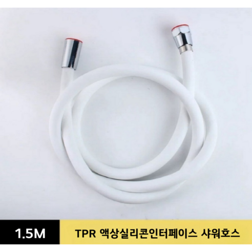 에이치스튜디오 3단 폭풍수압 증압 대형 멀티 샤워기 헤드, 1.5M TPR 액상실리콘인터페이스 샤워호스 화이트, 1개