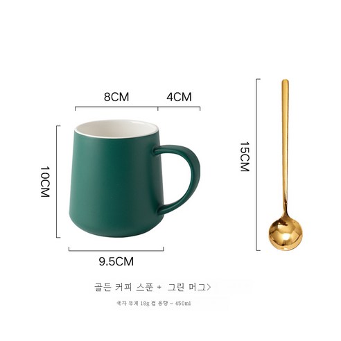 DFMEI 세라믹 머그 머그 스푼 찻잔 간단한 커피 컵 대용량 물 컵 여성, 그린 + 커피 스푼