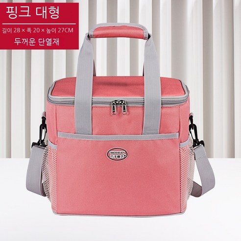 Coolife 보온 도시락 도시락 상자 열 가방 휴대용 알루미늄 호일 두꺼운 단열 냉장 가방 도시락 가방 점심 가방 대용량 휴대용 가방 쌀, 핑크 두꺼운