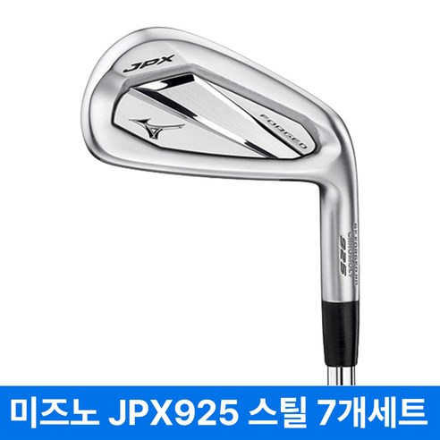 미즈노 JPX925 포지드 아이언세트 스틸 카본 2026년, 스틸 NS PRO 950GH HT S 7아이언(정품)