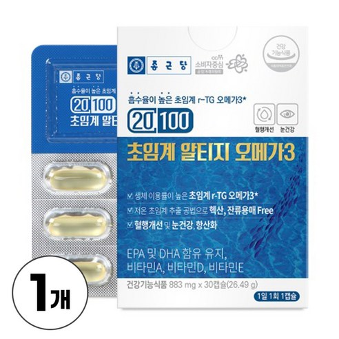 종근당 엔초비 RTG 오메가3 알티지 정제어유 오메가쓰리 연질캡슐 EPA DHA 600mg, 8박스, 30캡슐, 30정