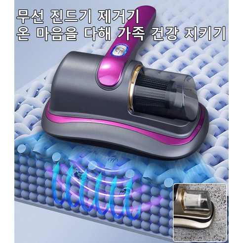 강력한 진드기 제거 무선 청소기
