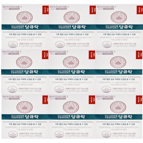 생유산균 1포 포함 + [유한양행] 와이즈바이옴 식후 혈당케어 유산균 프로바이오틱스 당큐락 190mg x 30캡슐 6개입, 180정, 1개