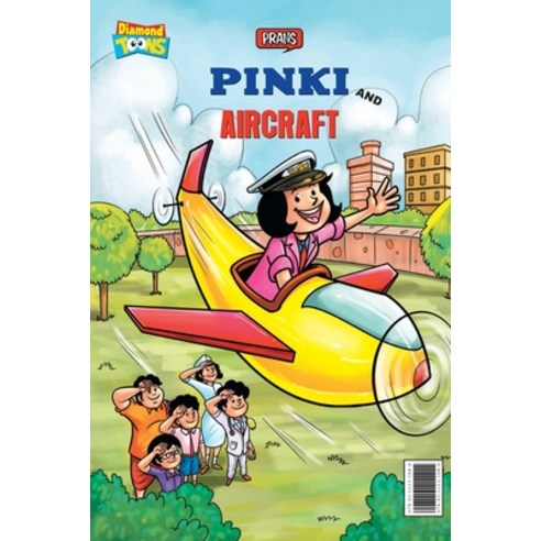 (영문도서) Pinki and aircraft Paperback, Diamond Books, English, 9789355132680