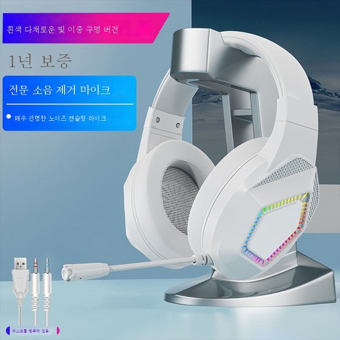 ZZJJC PC 이어폰 헤드셋 유선 게임 밀, 별 공백[휴대폰/노트북/데스크톱 공용]】