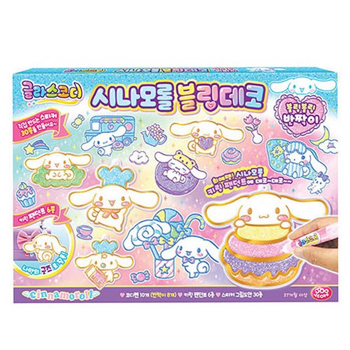 산리오 캐릭터즈 마이멜로디 시나모롤 헬로키티 스티커만들기 글라스 크리스마스선물 생일선물 diy, 블루, 1개