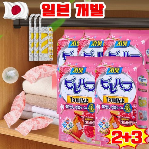[일본기술] 1/1+1 좀벌레퇴치제 옷장용 서랍장용 신발장용 탈취 제습 가정용, 5개, 48개입