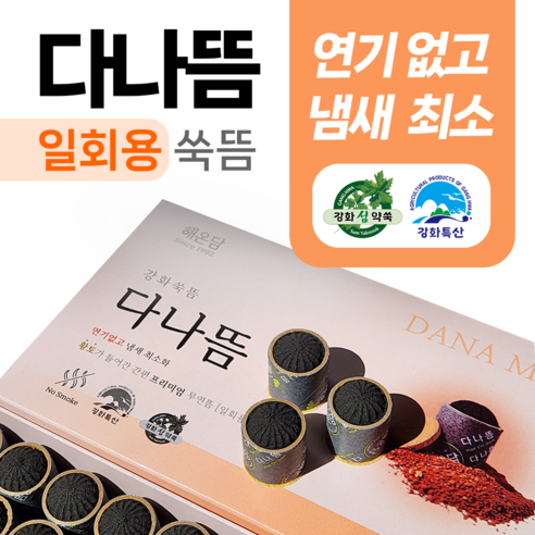 간편함과 효과를 동시에 누리는 자연주의 쑥뜸 케어