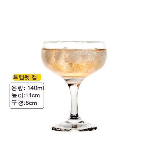 스노우드림 크리스털 글라스 와인잔 위스키잔 칵테일잔 세트, 트럼펫 컵 (140ml))