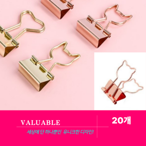 주엘리 더블클립 제본 클립 서류 집게 로즈골드 귀여운, 20개, 고양이 19mm