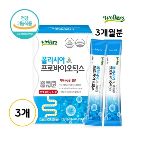 웰러스 폴리시아 프로바이오틱스 분말 가루 비피도박테리움 롱검 김치유산균, 3개, 60g