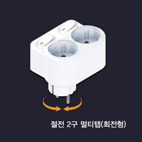 현대 무코드 개별 2구탭 스위치 플러그 회전형 HJT-22 백색 멀티탭, 1개, 0cm, 화이트