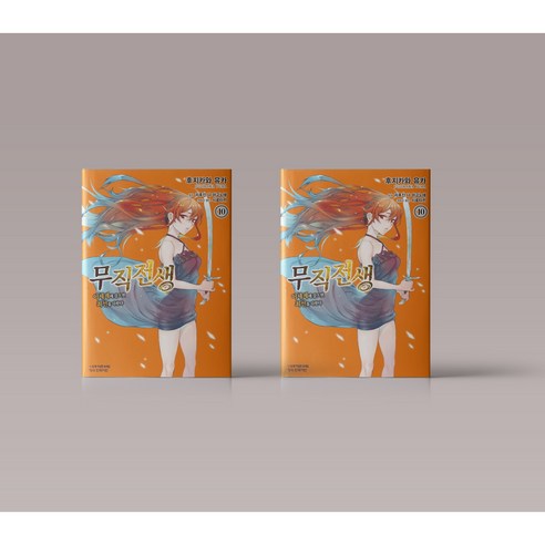 무직전생 26 + 스페셜북 합본 세트 + 사은품, 학산문화사 11 코믹 무직전생 만화 책 10 권 신간 구매 이 세계에 갔으면 최선을 다한다