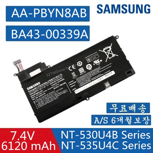 삼성 AA-PBYN8AB BA43-00339A 호환용 배터리 NT530U4C NT535U4C NT530U4B (무조건 배터리 모델명으로 구매하기) W