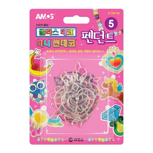 아모스 미니썬데코 글라스 데코 모양틀 7종 세트: 모든 창의적 요구 사항을 충족하는 다재다능한 도구