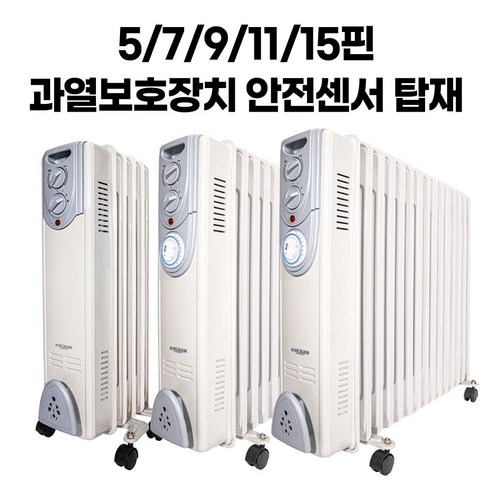 파르셀 동파방지 이동식 타이머 라디에이터 특수 히팅 방열핀 5~15핀, 일반형, 7핀