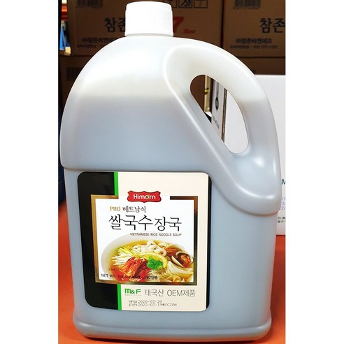 하이몬 베트남 쌀국수장국 5L 가정 식당 업소 식자재 식재료