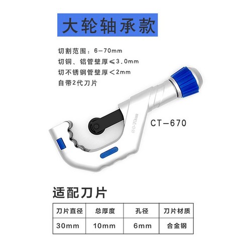 하우스 파이프 절단기 철 커터 배관 스테인 커팅기, 1개, 대형 휠 강화 6-70mm