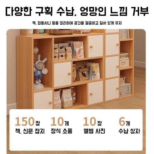 공간 활용의 마법, 데코라인 다용도 수납 책장 960으로 시작하세요!