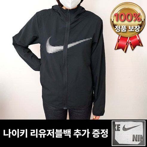 나이키 남여공용 바람막이 폼 드라이핏 후드 재킷 나이키리유저블백증정