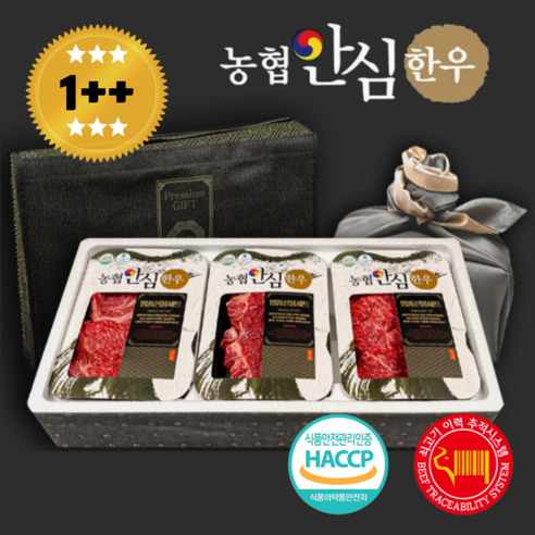 [명품한우] 100박스 한정가 1++ 한우선물세트 구이용 농협 한우 소고기 선물 세트 900g (등심 채끝 안심), 1세트