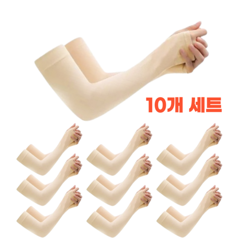 자외선차단 손등 쿨토시 10개 세트 손등커버 운전 골프 야외 운동, 손등살색