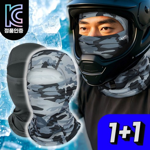 우디우디 99% 자외선차단 스포츠 쿨 바라클라바, 1세트, 06. 그레이+밀리터리