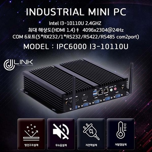 [제이씨링크] 산업용PC IPC6000 i3-10110U (8GB mSATA 128GB Win10 Pro)