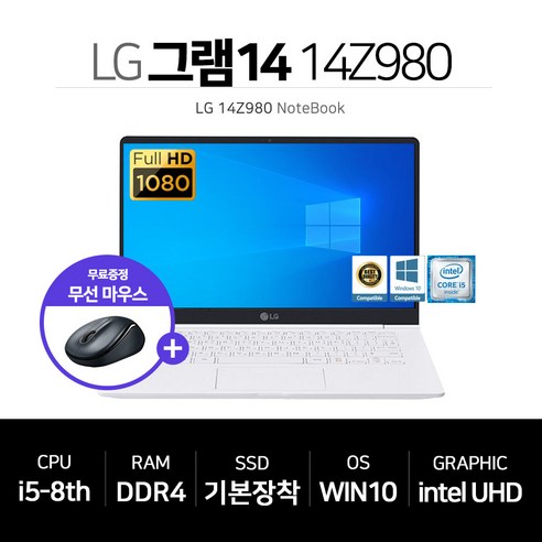   LG 그램 14 IPS FHD i5-8세대 SSD장착 윈10 무선마우스 증정 14Z980, WIN10 Home, 16GB, 256GB, 코어i5, 화이트